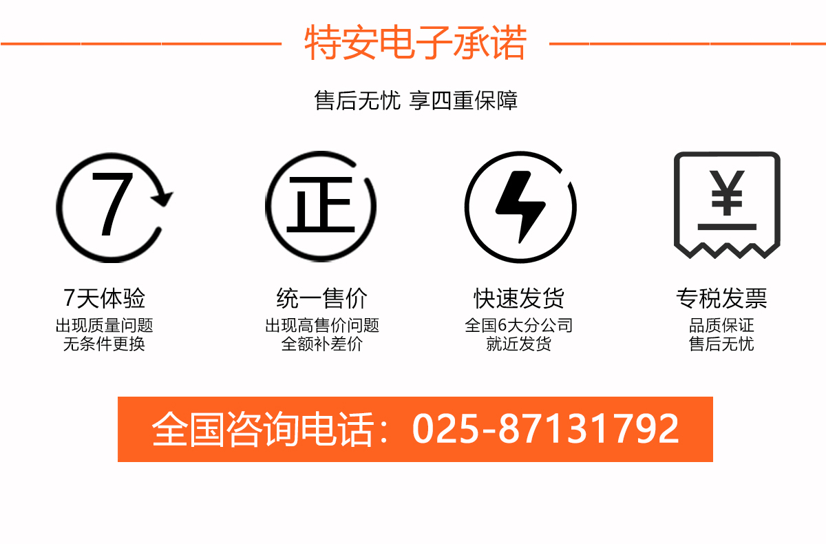 产品保障，售后无忧.png